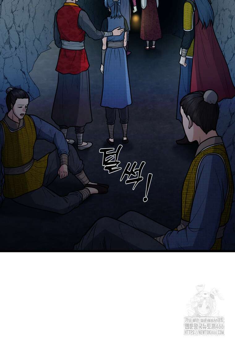 정검 36화 10