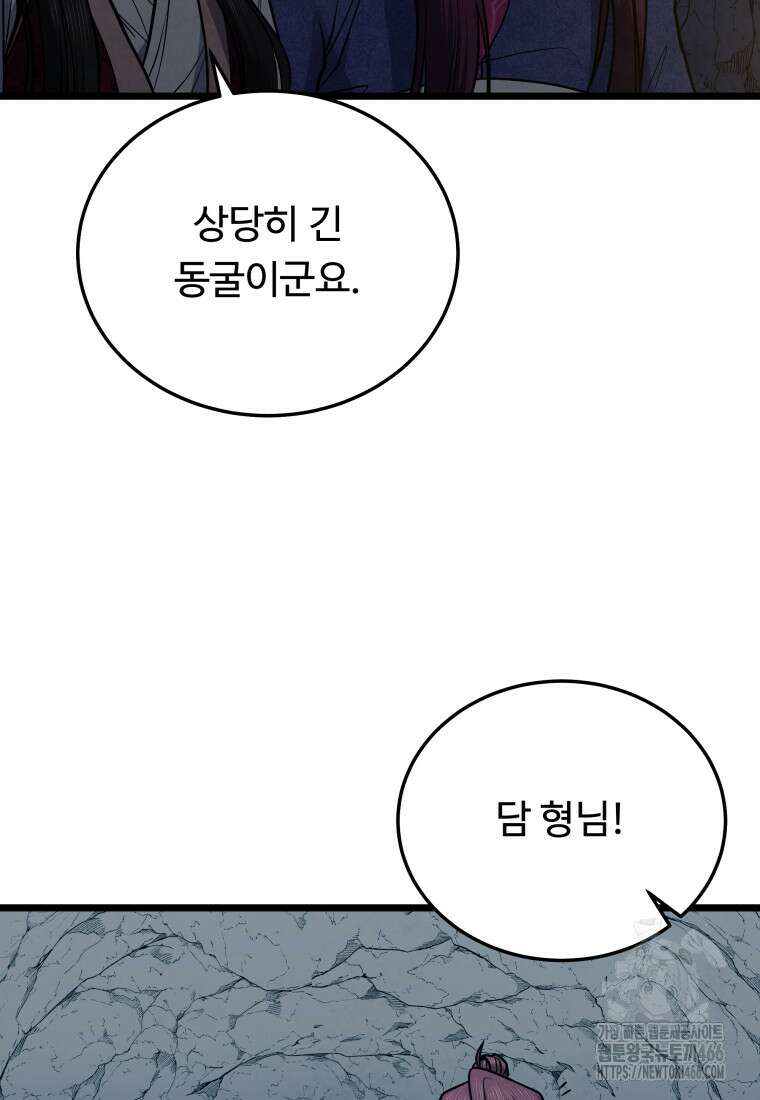 정검 36화 12