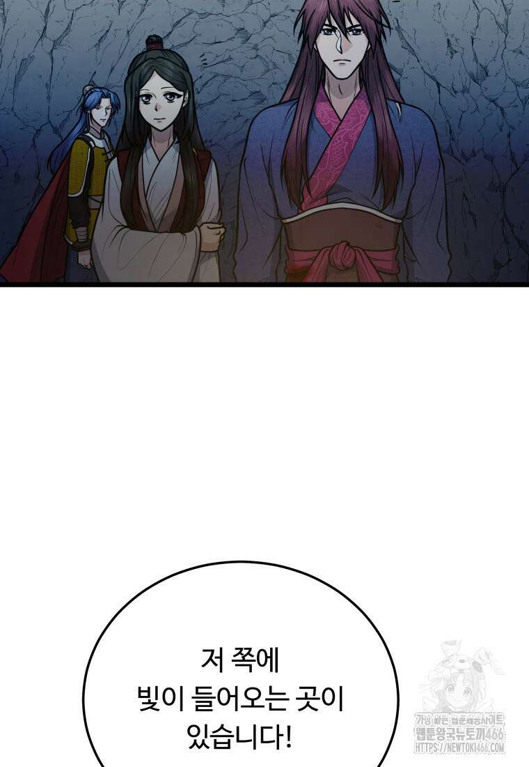 정검 36화 13