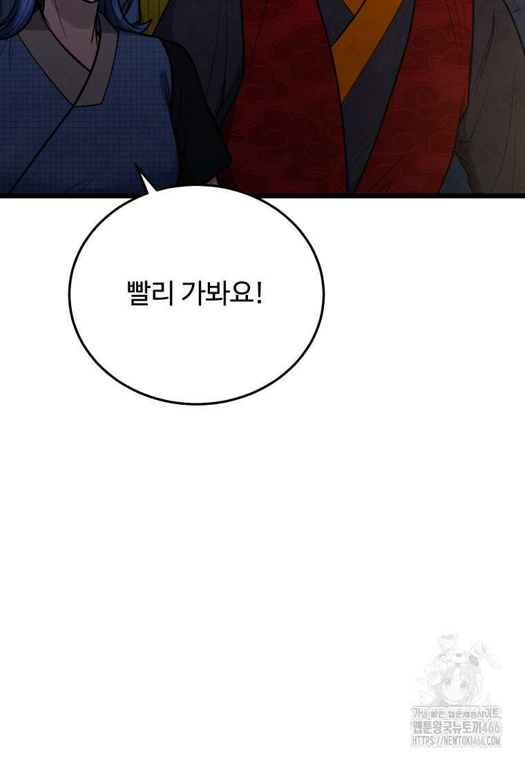 정검 36화 16