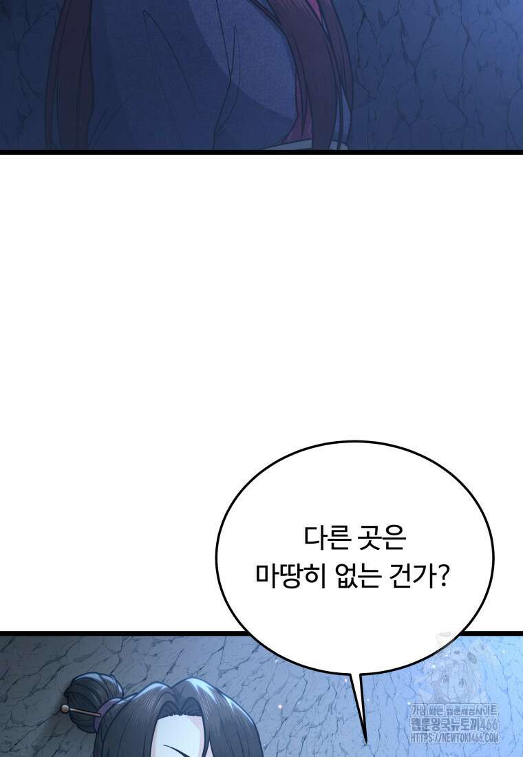 정검 36화 22