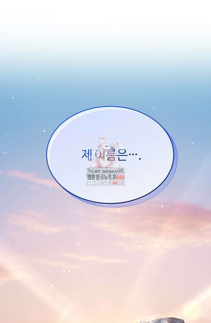 소드마스터의 환생 48화 1