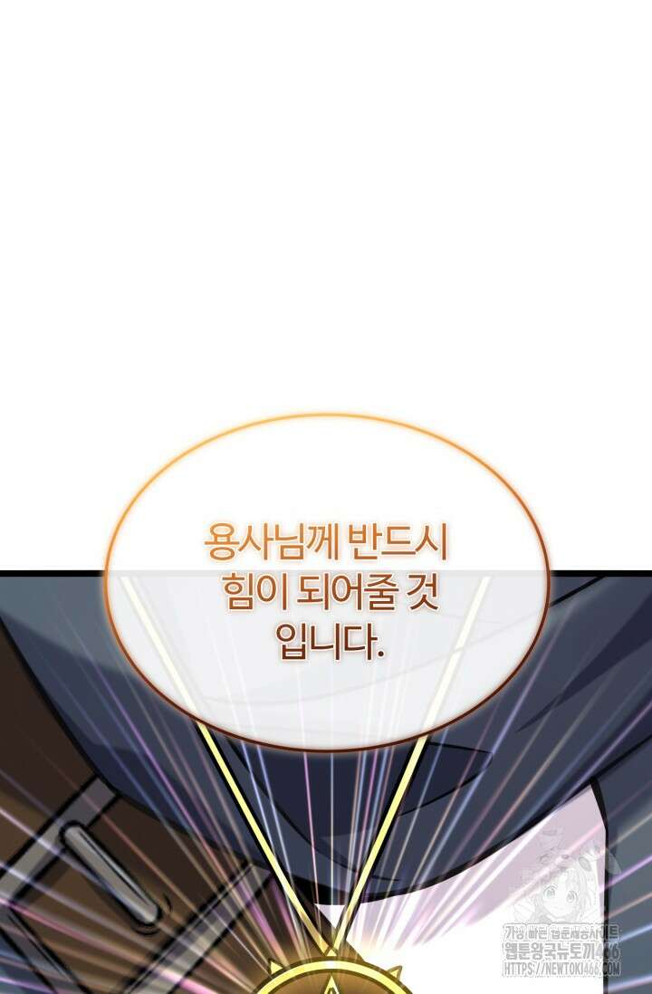 소드마스터의 환생 48화 10