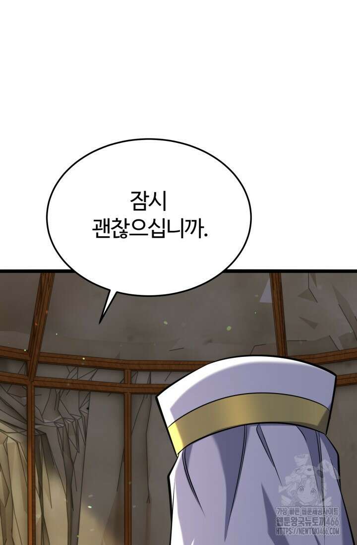소드마스터의 환생 48화 22