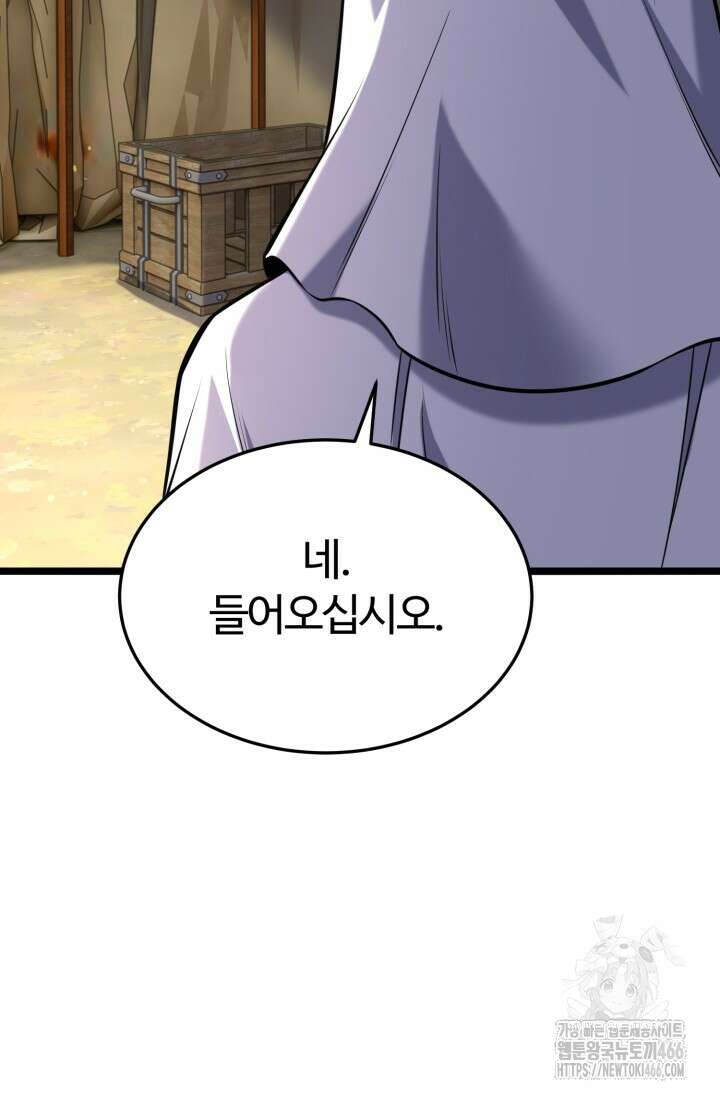 소드마스터의 환생 48화 23