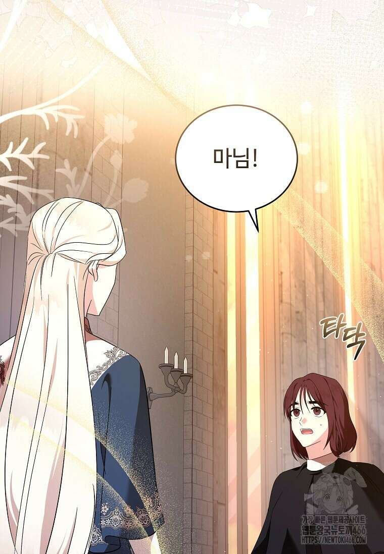 악녀는 두 번 산다 225화 3