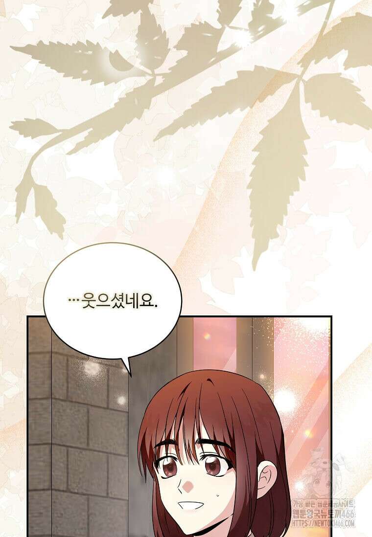 악녀는 두 번 산다 225화 6