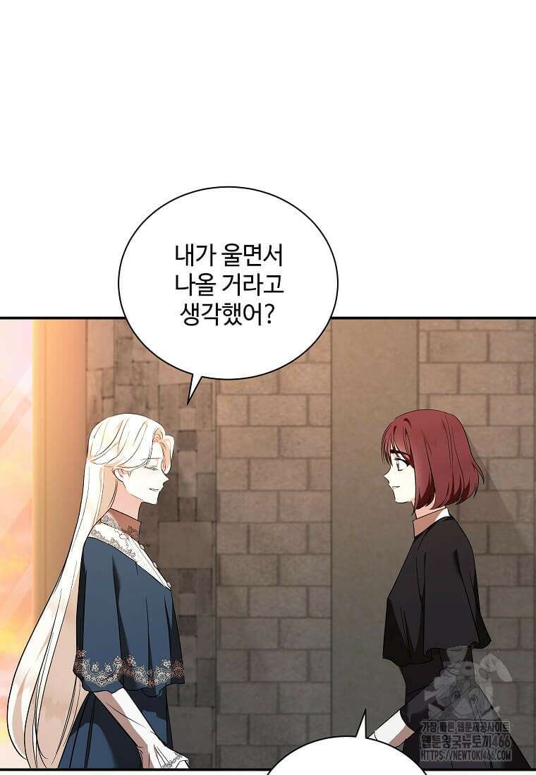악녀는 두 번 산다 225화 8