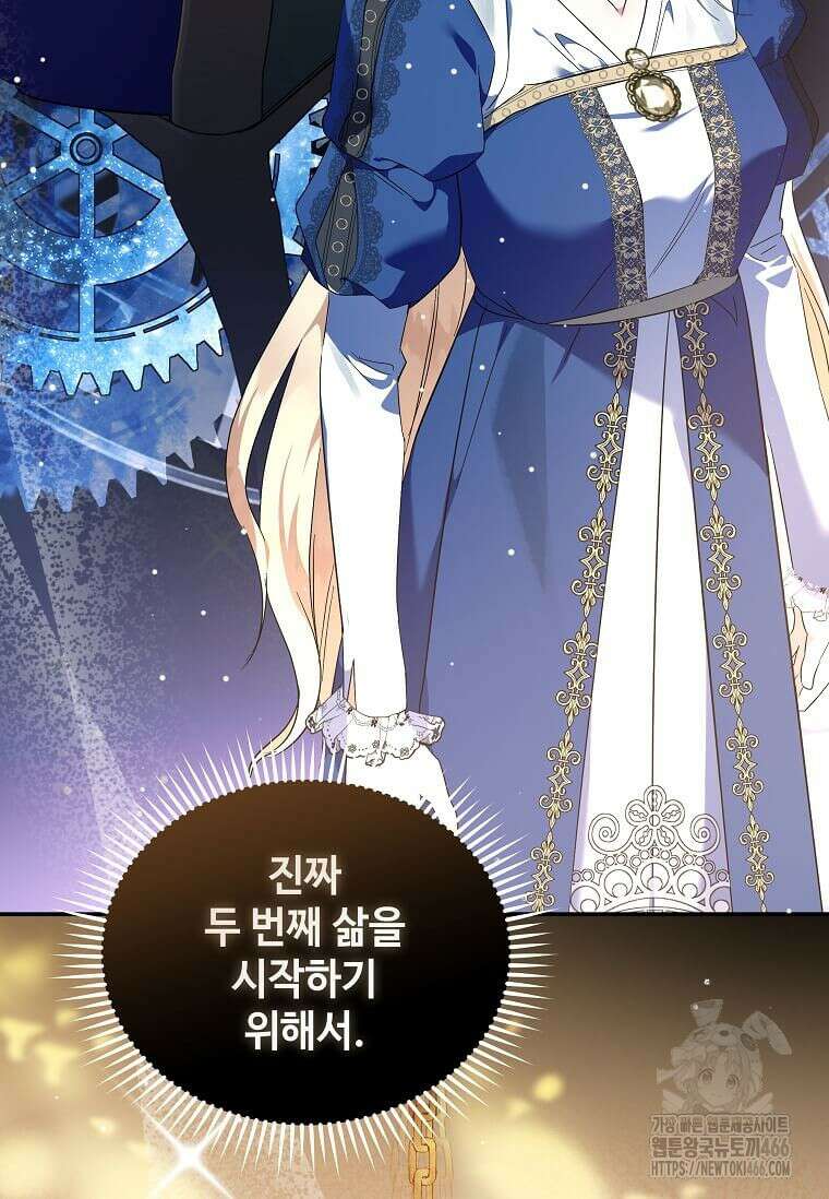 악녀는 두 번 산다 225화 17