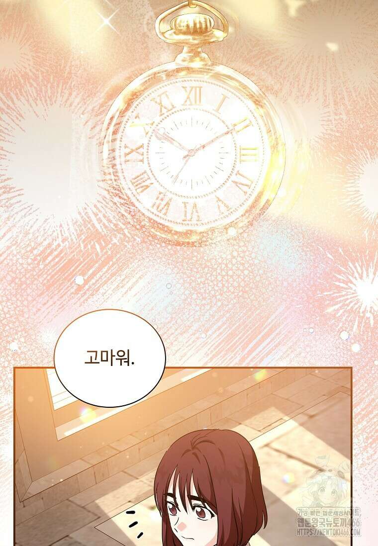 악녀는 두 번 산다 225화 18