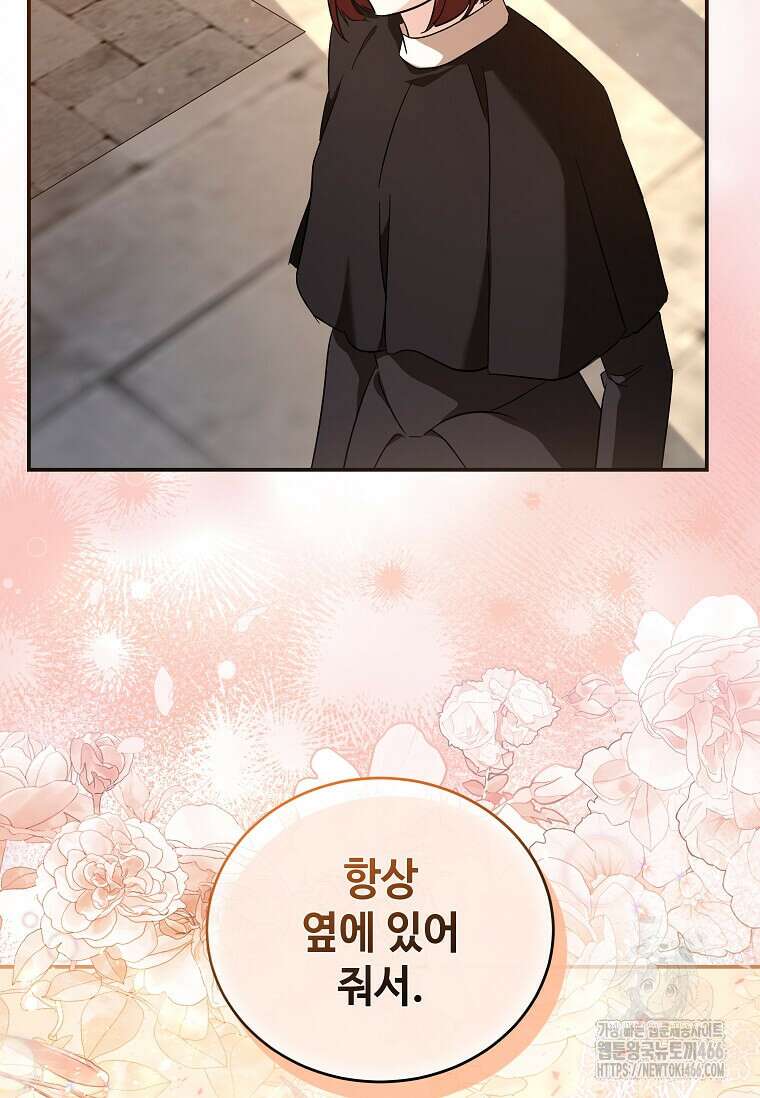 악녀는 두 번 산다 225화 19