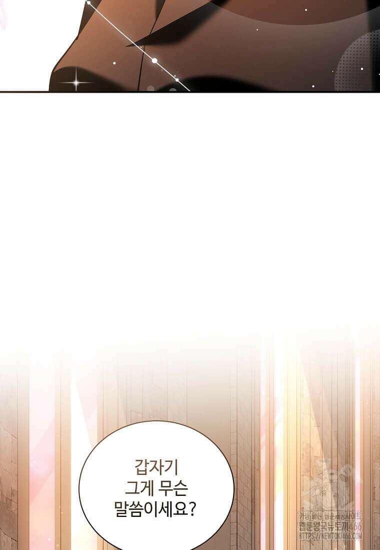 악녀는 두 번 산다 225화 21