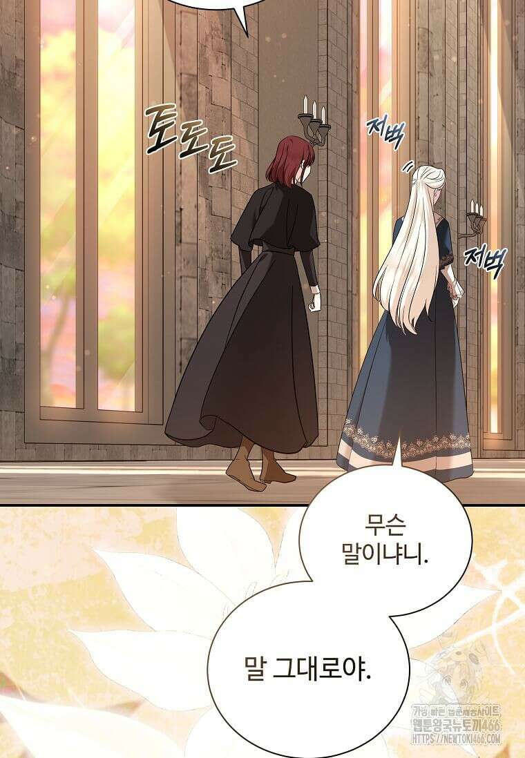 악녀는 두 번 산다 225화 22