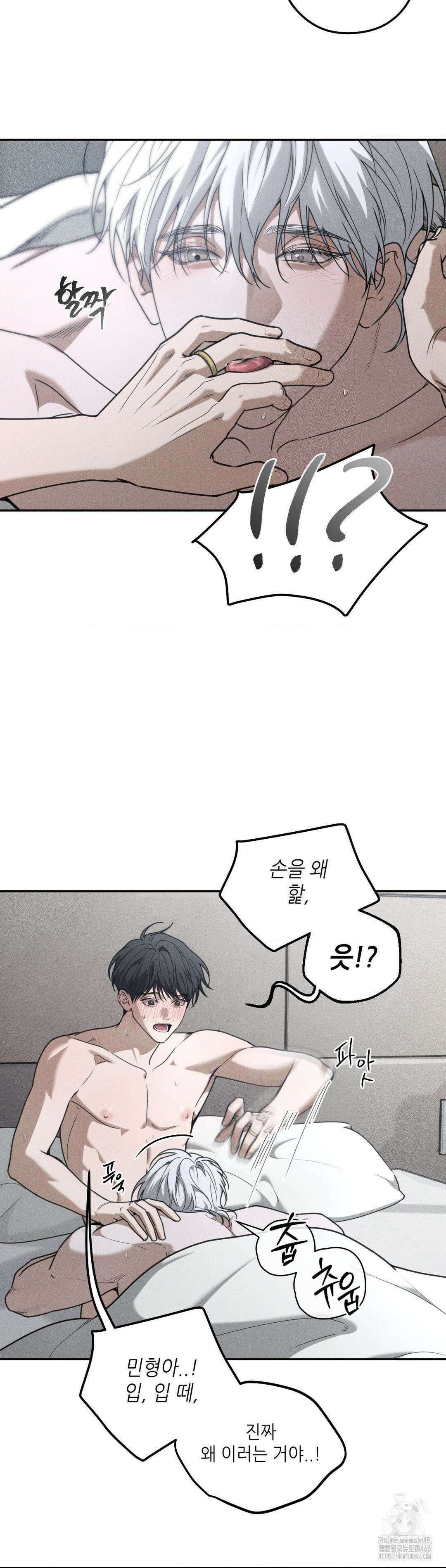 디어, 테디베어 29화 2
