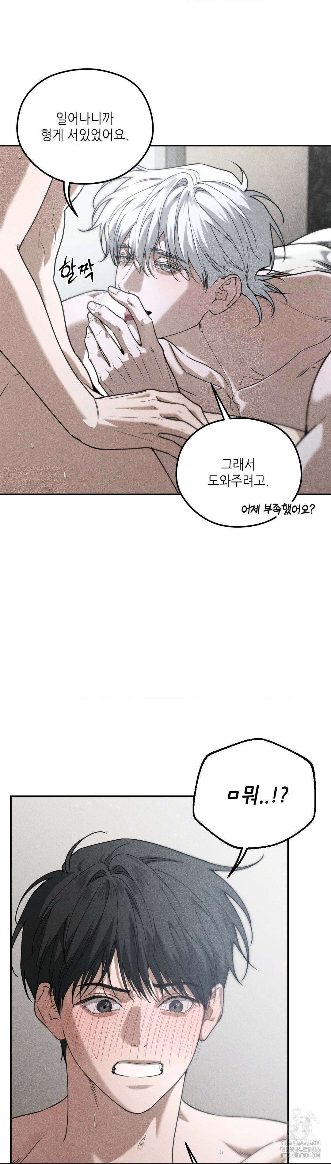디어, 테디베어 29화 3