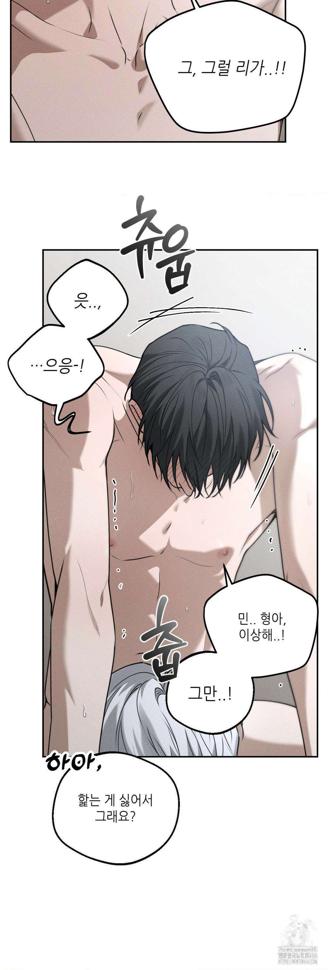 디어, 테디베어 29화 4