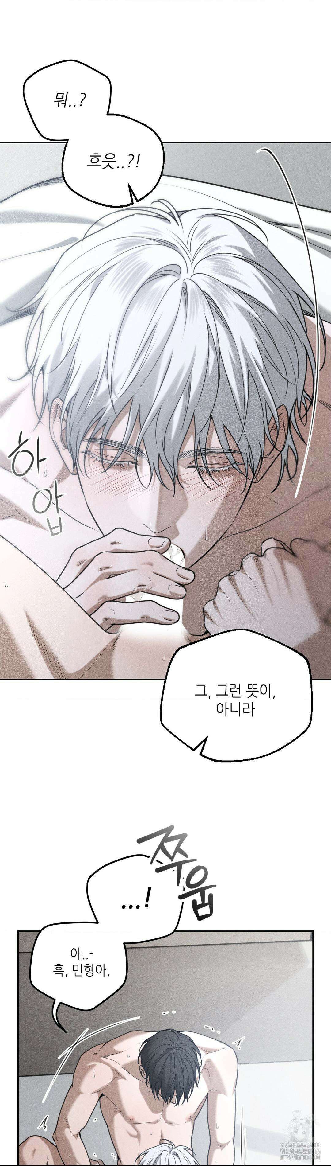 디어, 테디베어 29화 5