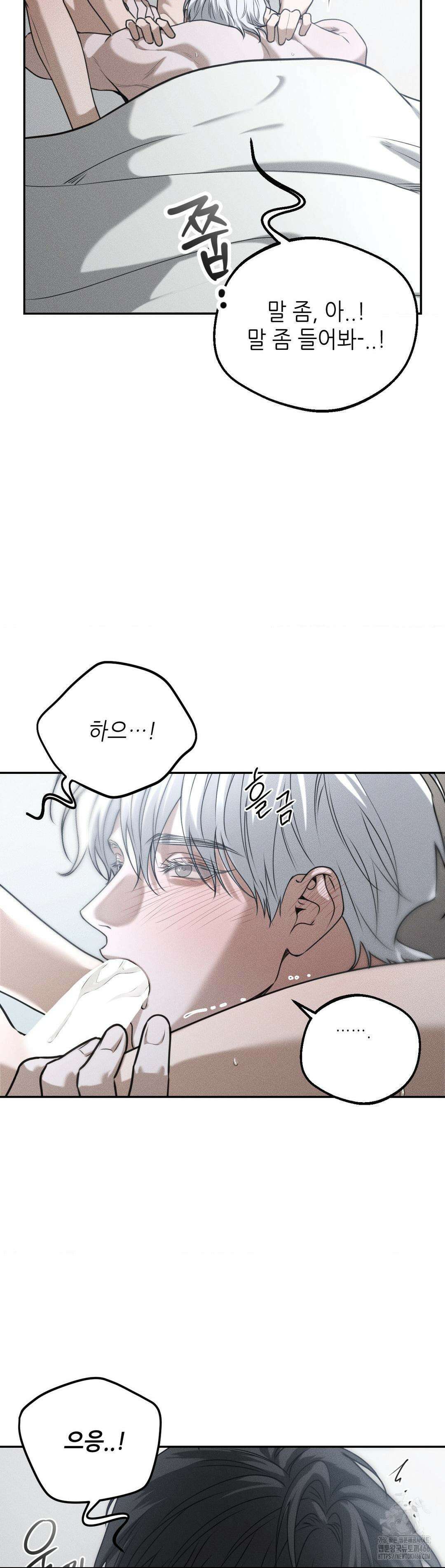 디어, 테디베어 29화 6