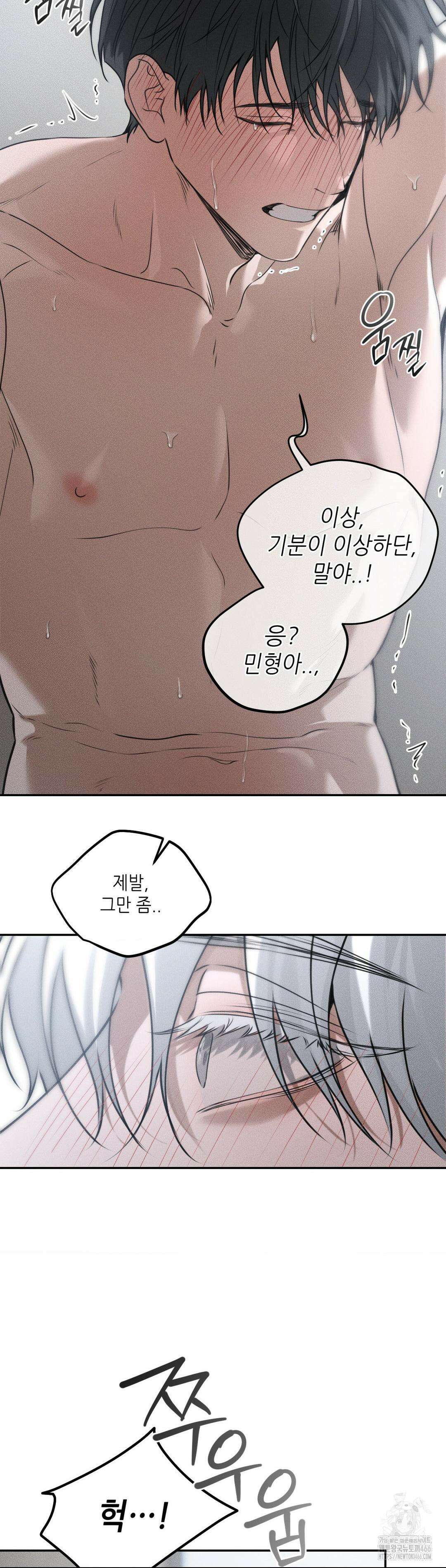 디어, 테디베어 29화 7