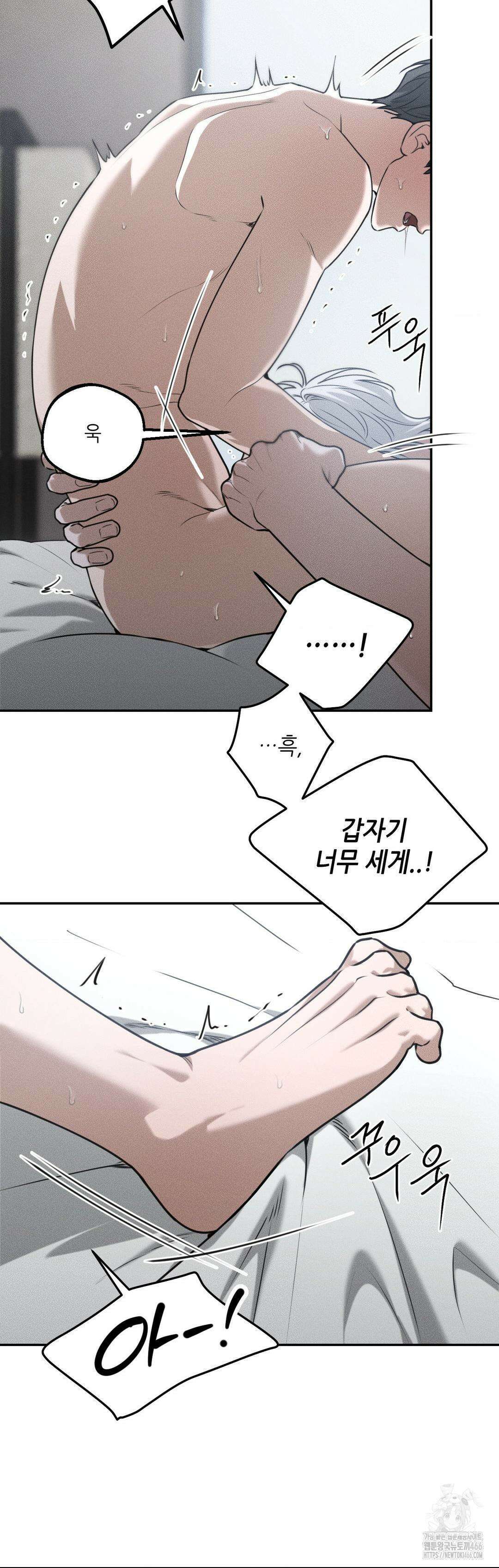 디어, 테디베어 29화 8