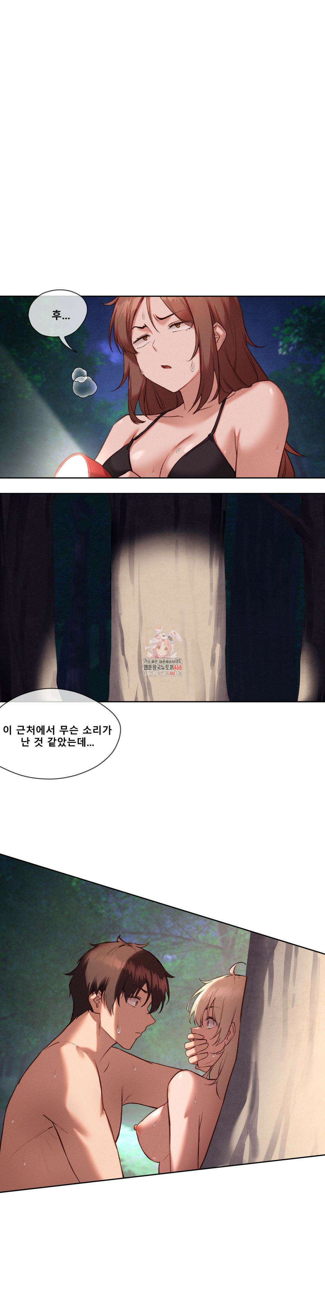 이웃집 가챠걸 29화 1