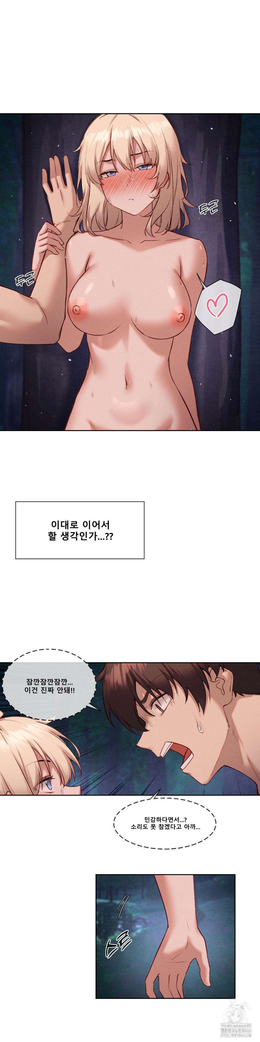 이웃집 가챠걸 29화 4