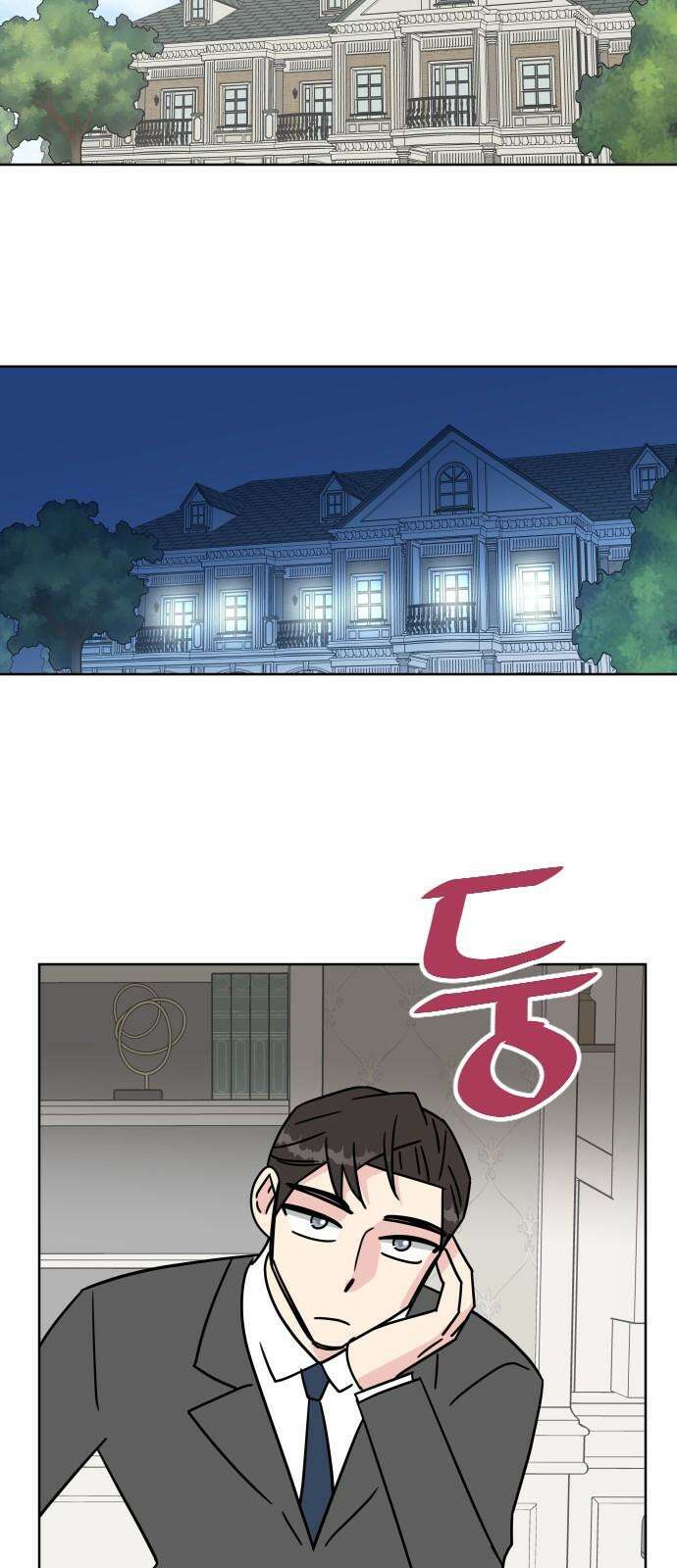 사장님과 공주님 22화 특급 MT (1) 14