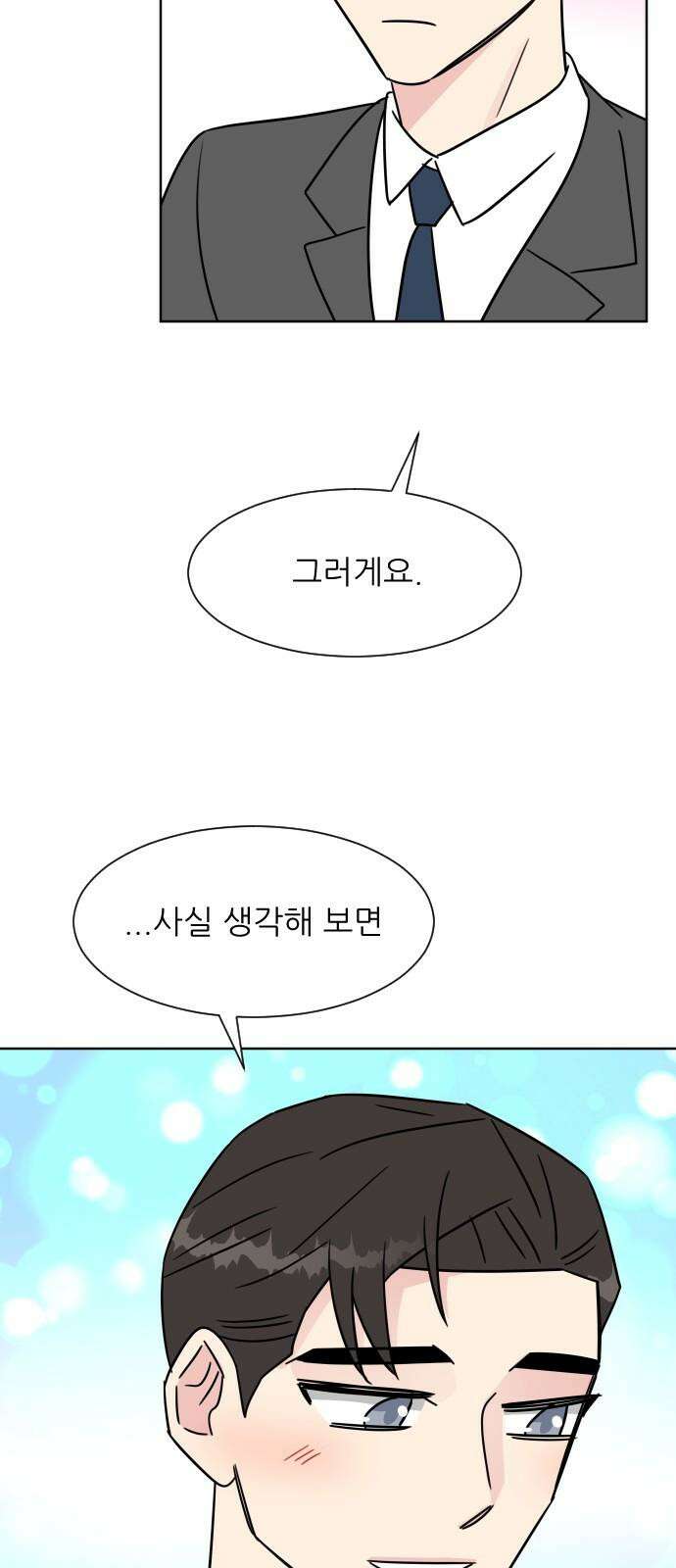 사장님과 공주님 22화 특급 MT (1) 19