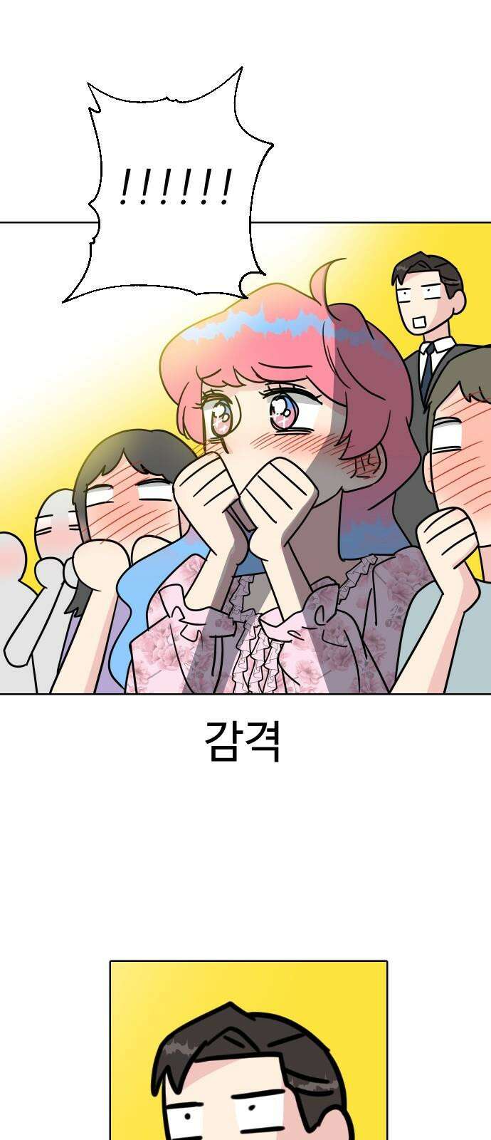 사장님과 공주님 22화 특급 MT (1) 37
