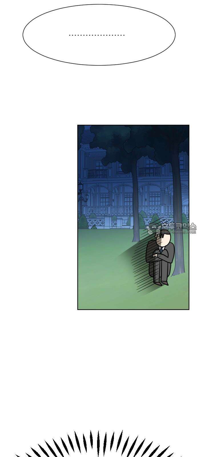 사장님과 공주님 22화 특급 MT (1) 51