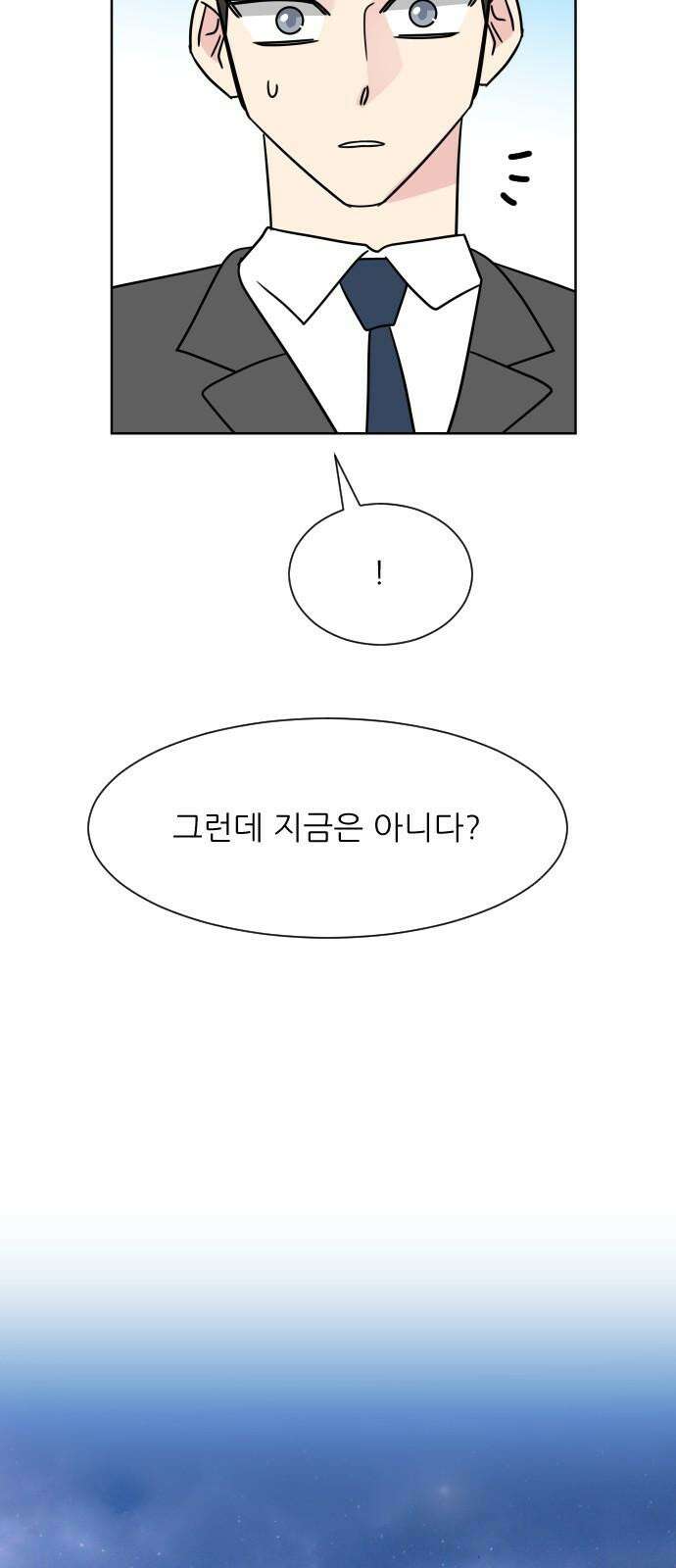 사장님과 공주님 22화 특급 MT (1) 59