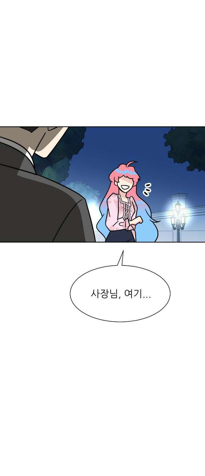 사장님과 공주님 22화 특급 MT (1) 71