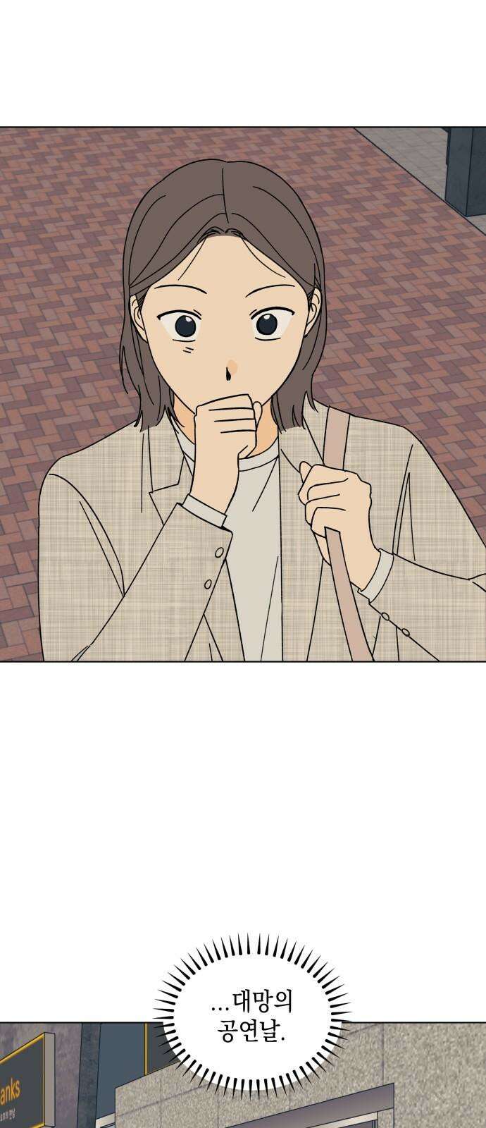 사리네 보석함 37화 2