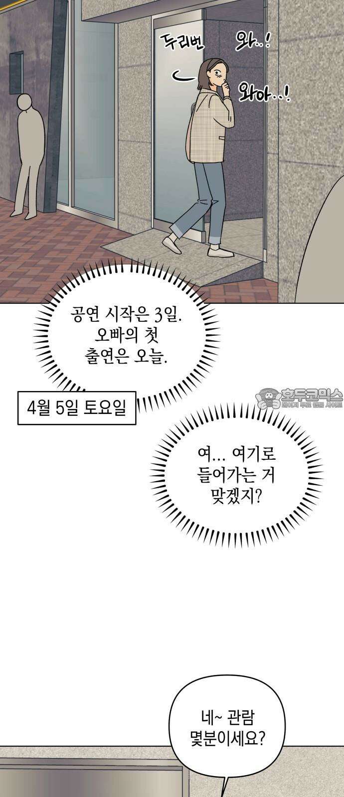사리네 보석함 37화 3