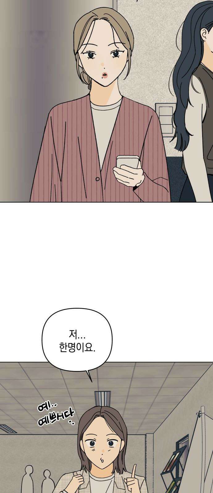 사리네 보석함 37화 4