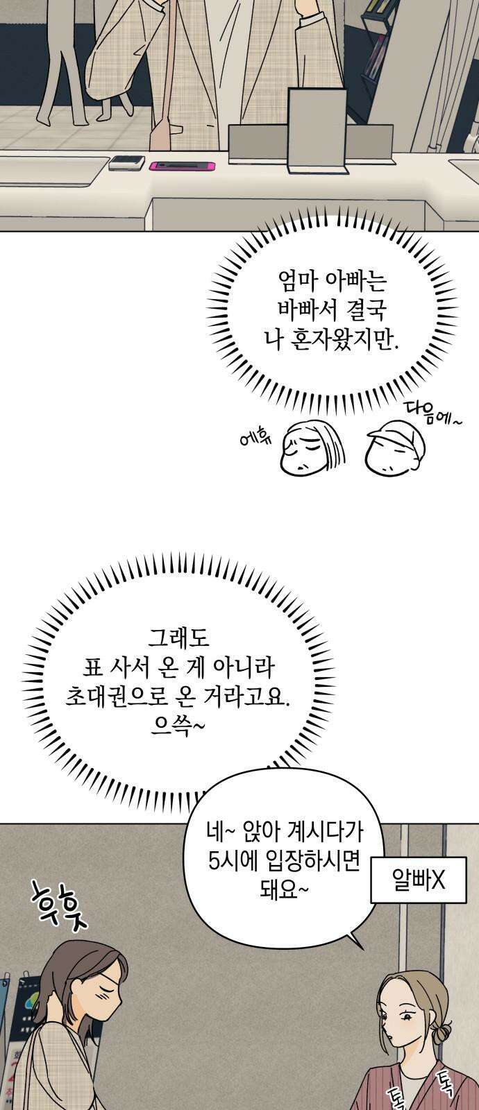 사리네 보석함 37화 5