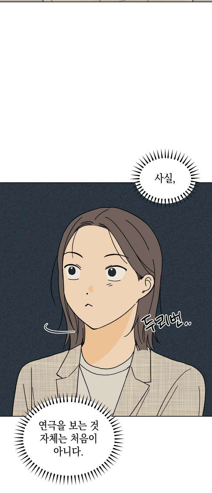 사리네 보석함 37화 7