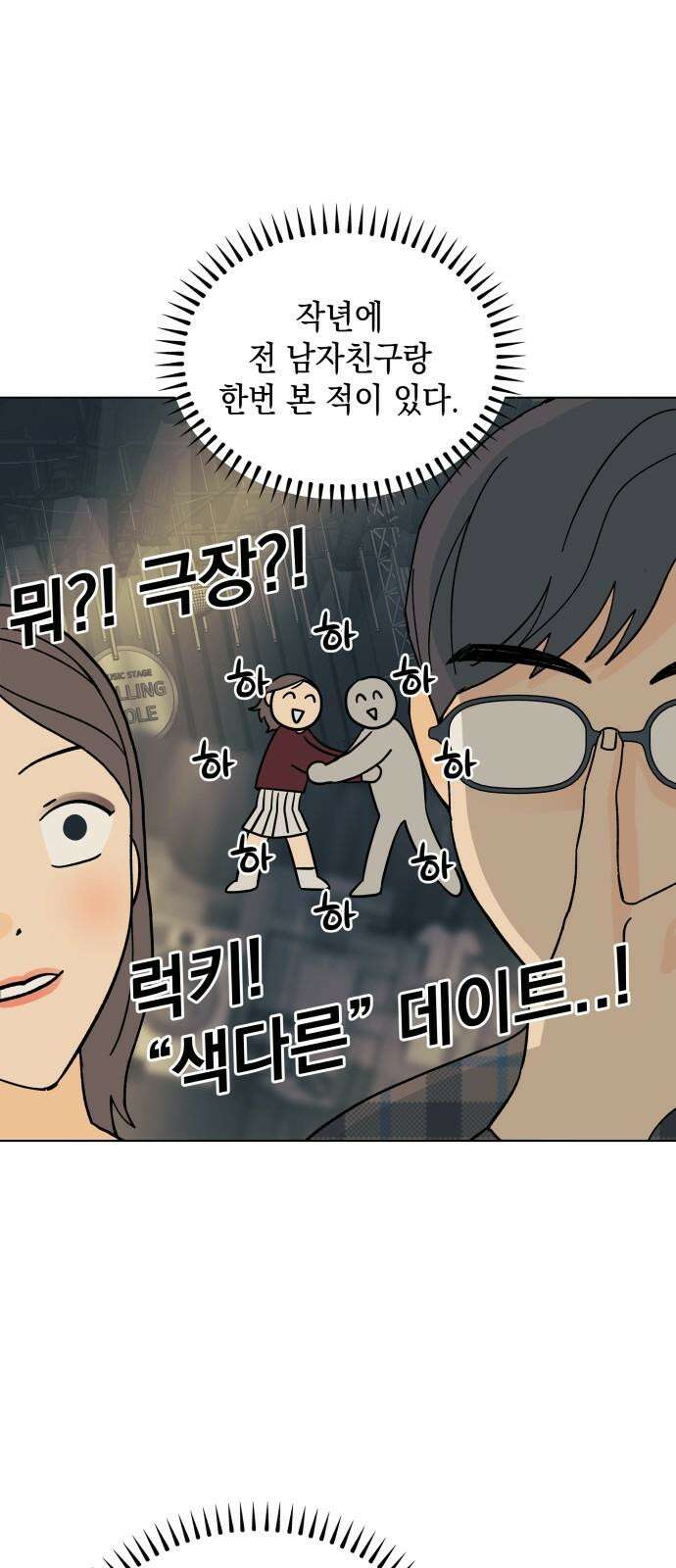 사리네 보석함 37화 8