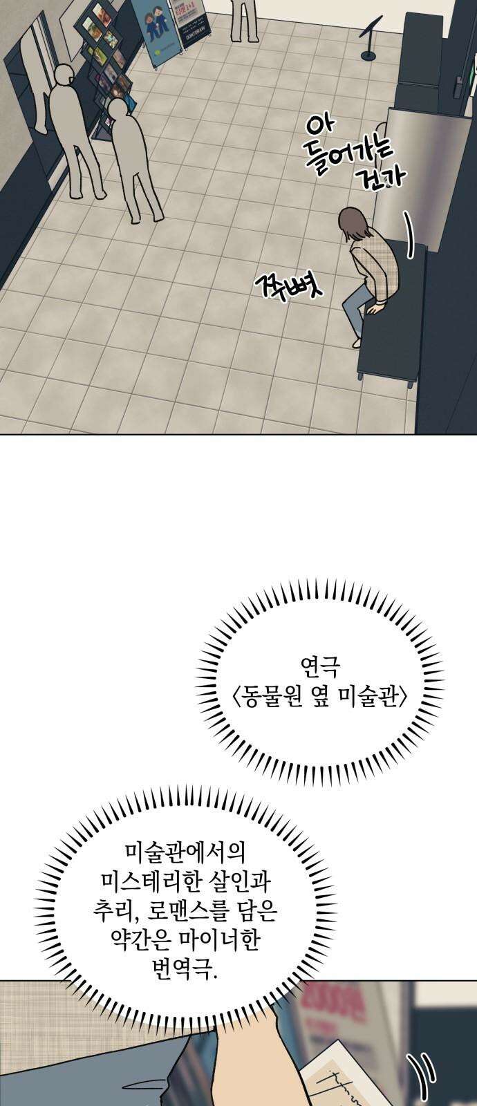 사리네 보석함 37화 11