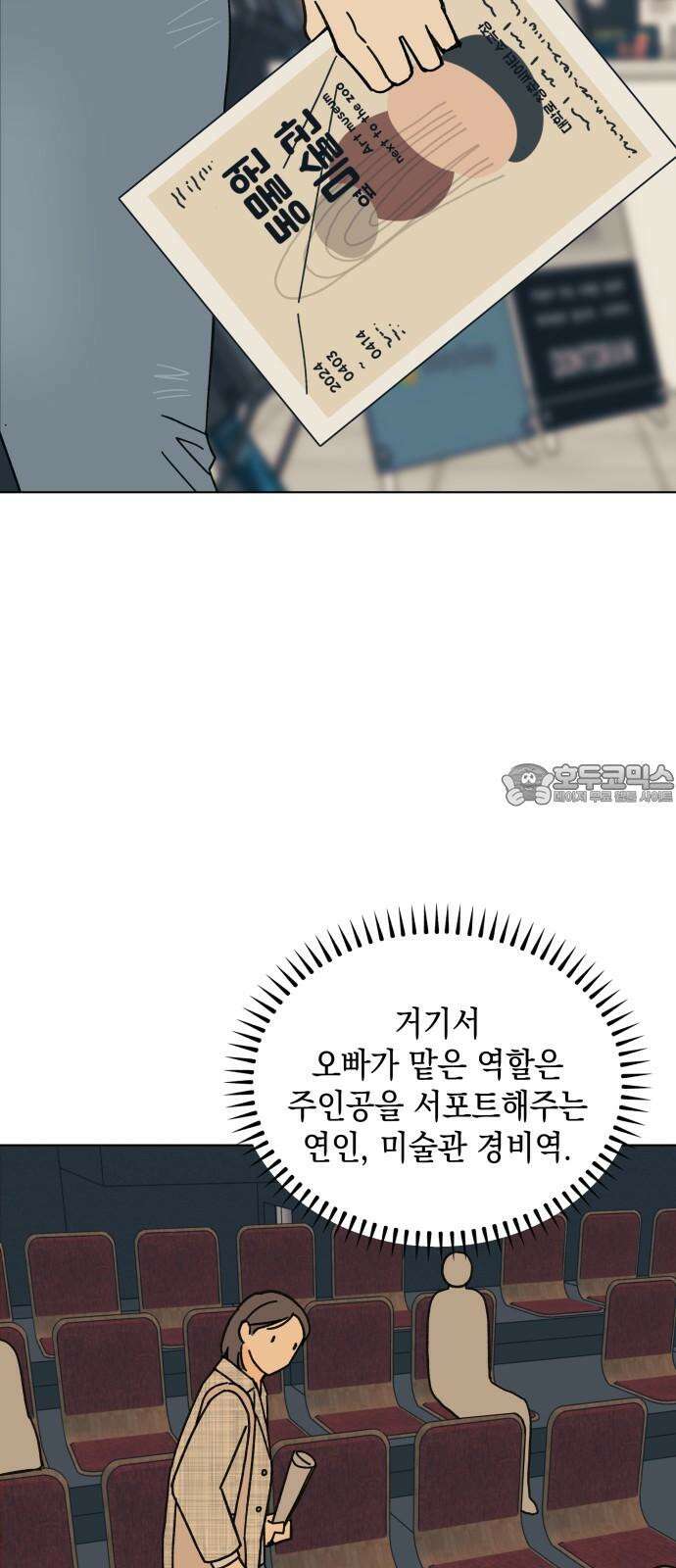 사리네 보석함 37화 12