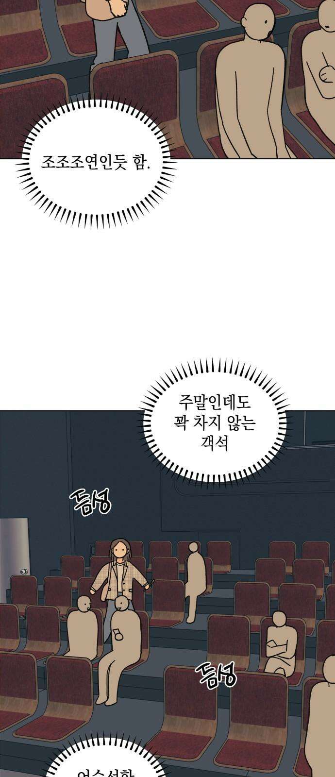 사리네 보석함 37화 13