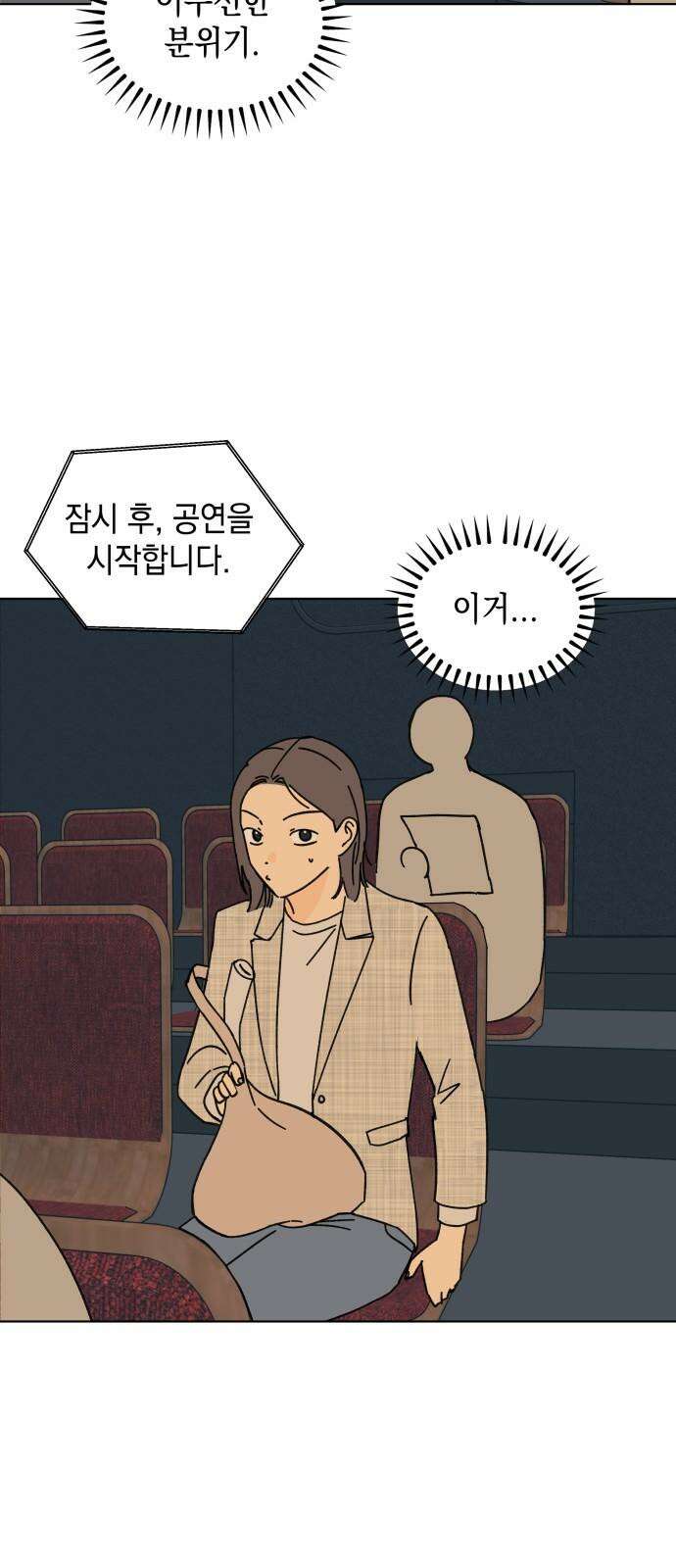 사리네 보석함 37화 14