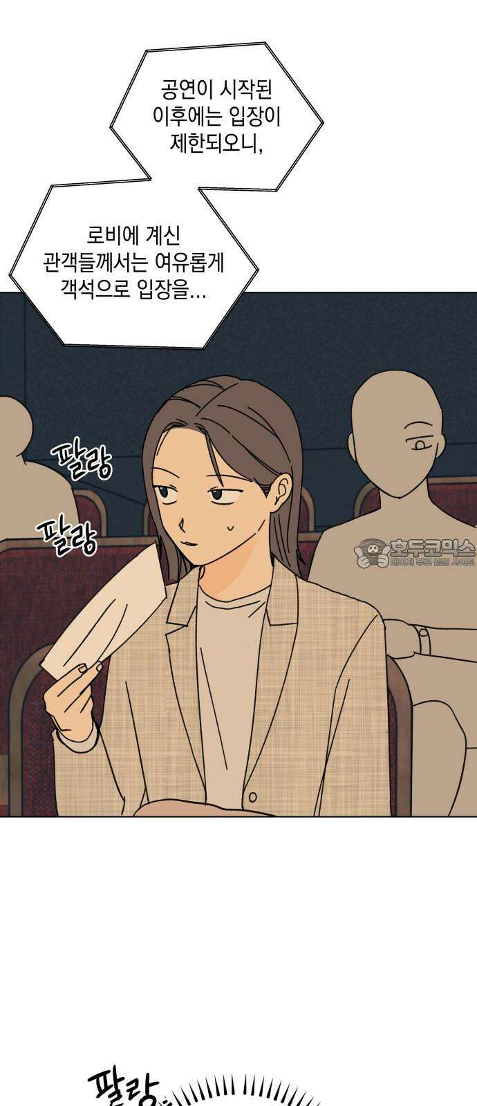 사리네 보석함 37화 15