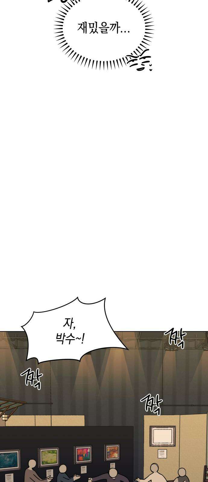 사리네 보석함 37화 16