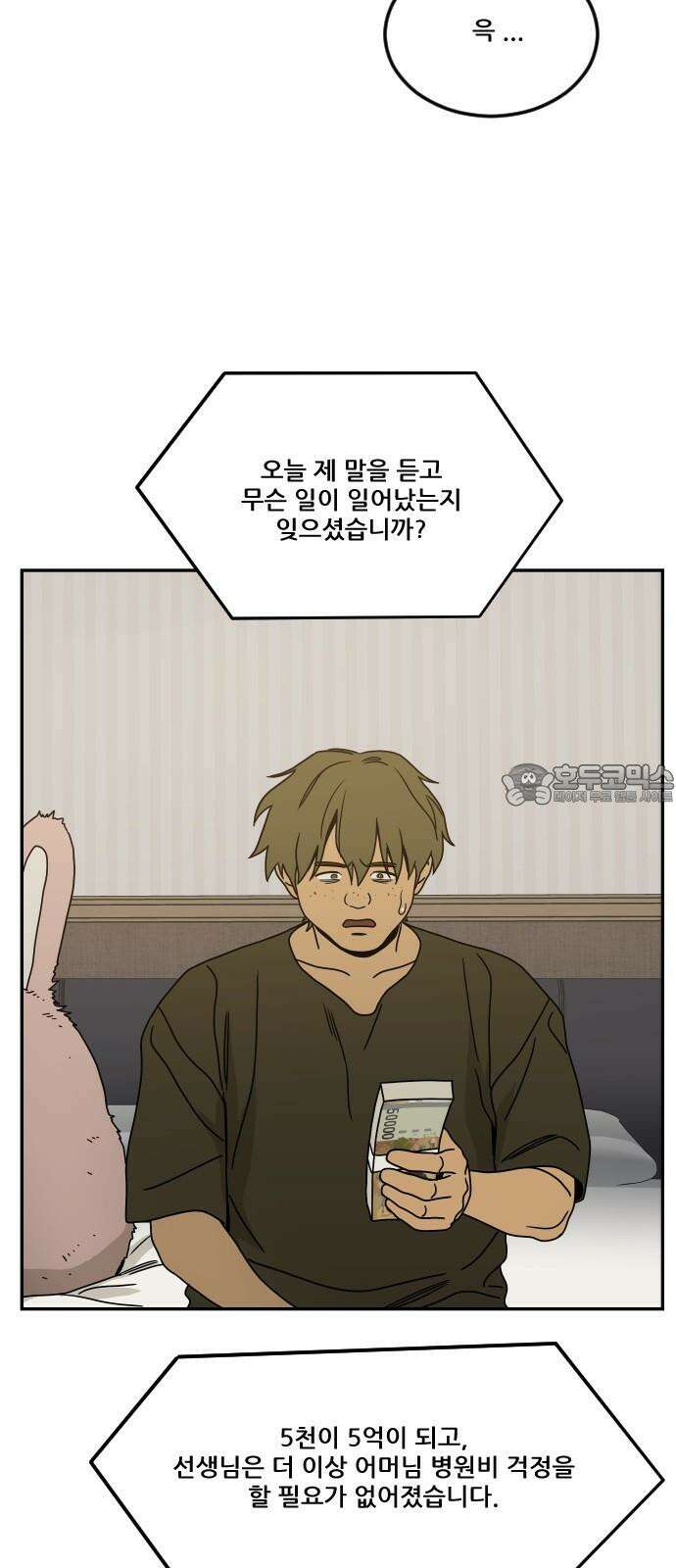체크포인트 시즌0 31화 복권당첨편(4) 3