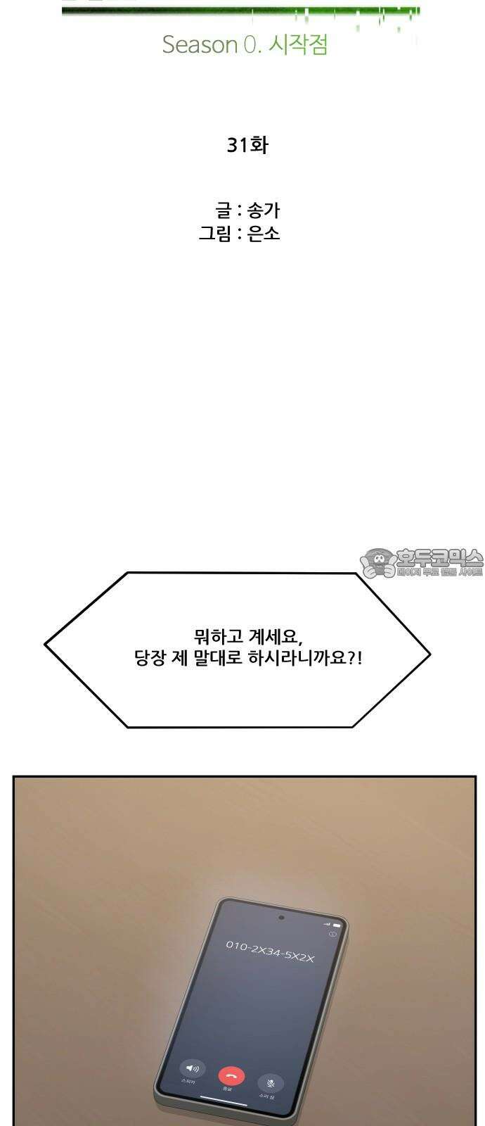 체크포인트 시즌0 31화 복권당첨편(4) 9