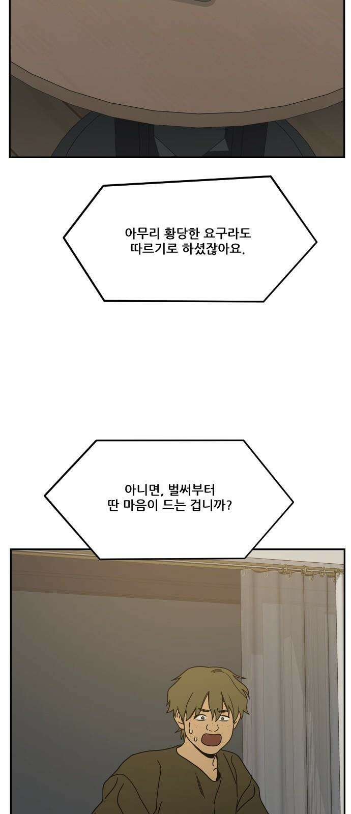 체크포인트 시즌0 31화 복권당첨편(4) 10