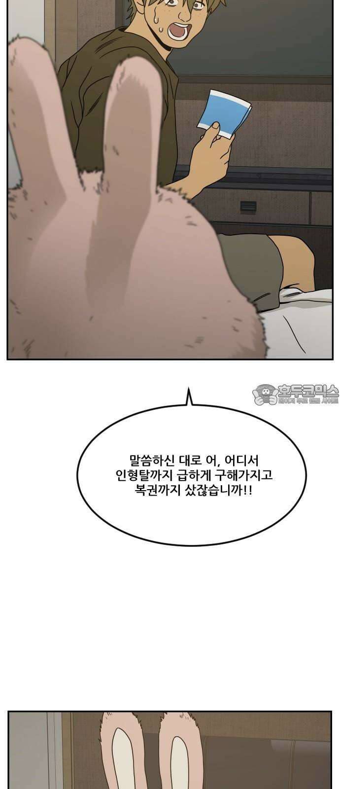 체크포인트 시즌0 31화 복권당첨편(4) 12