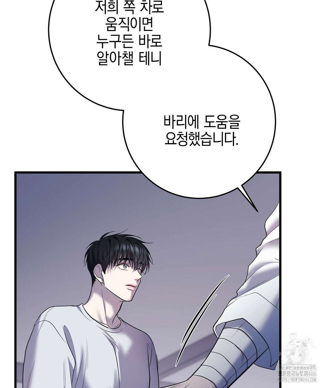 프로푼디스 82화 5