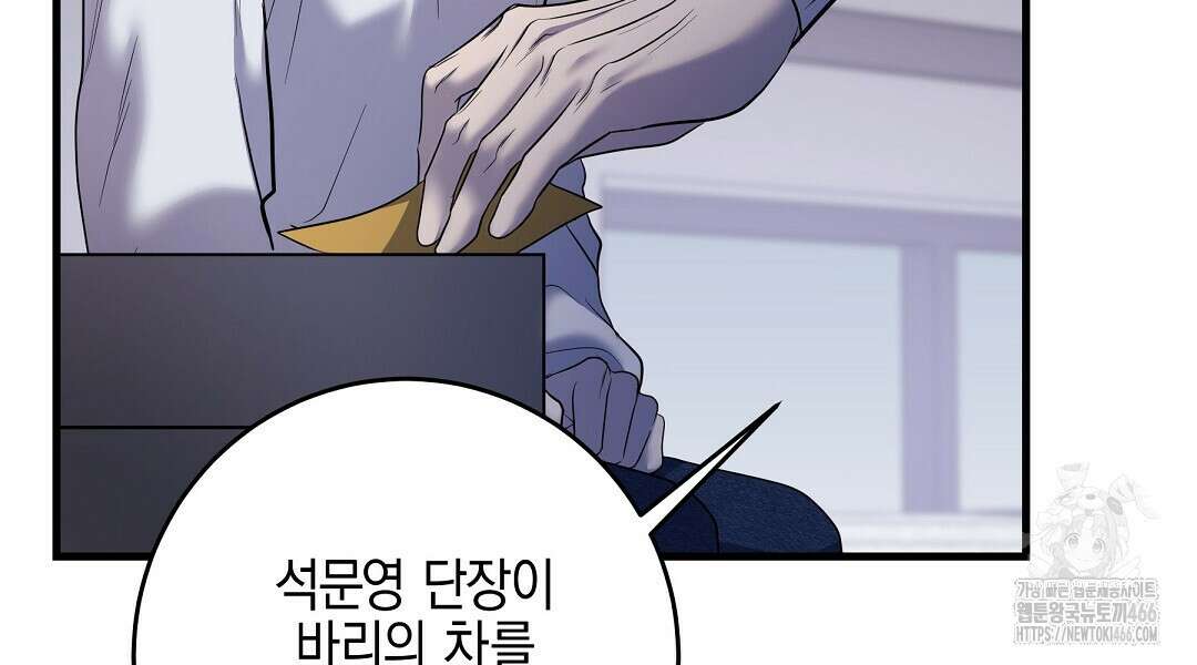 프로푼디스 82화 6
